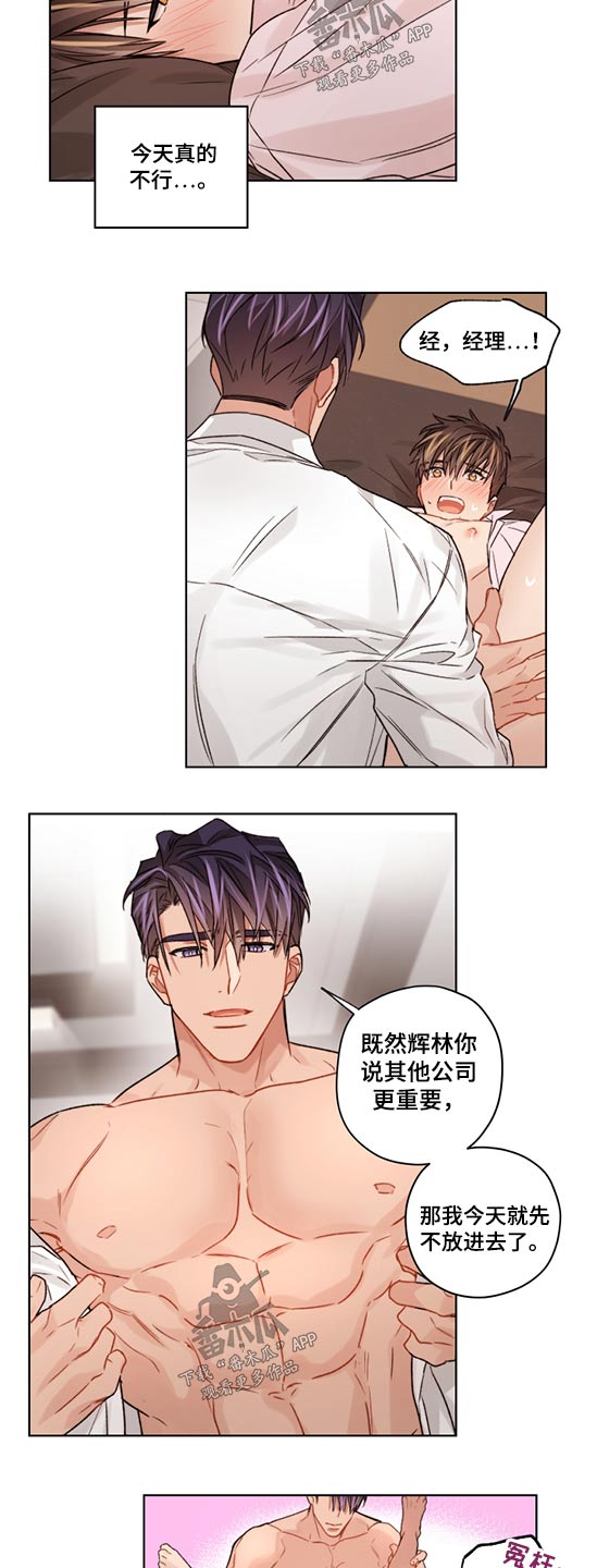 第49章：冤枉8