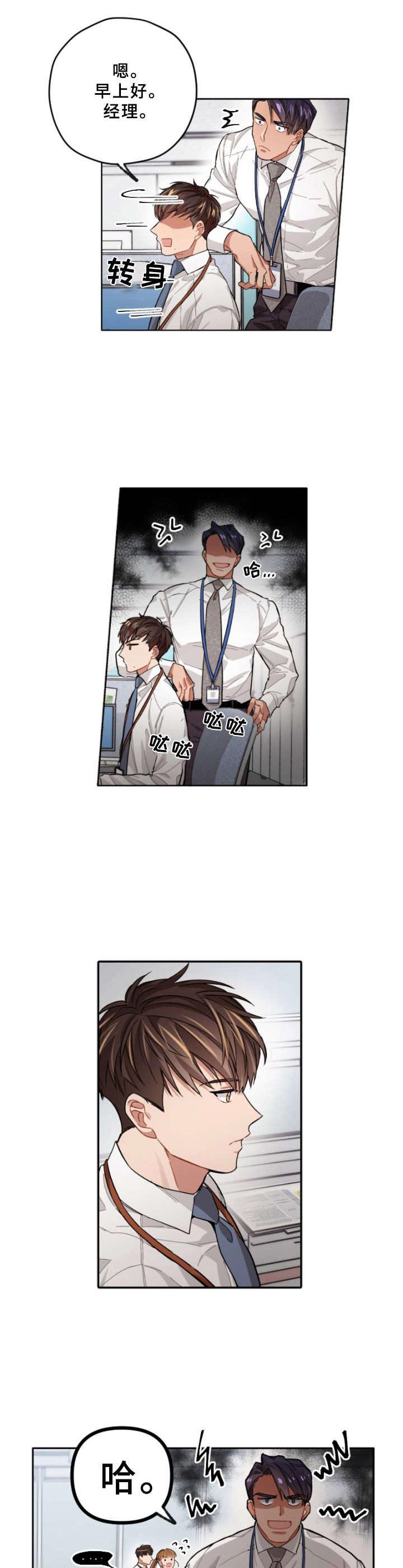 第2章：男神7