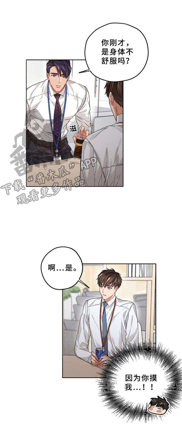 第12章：道谢8