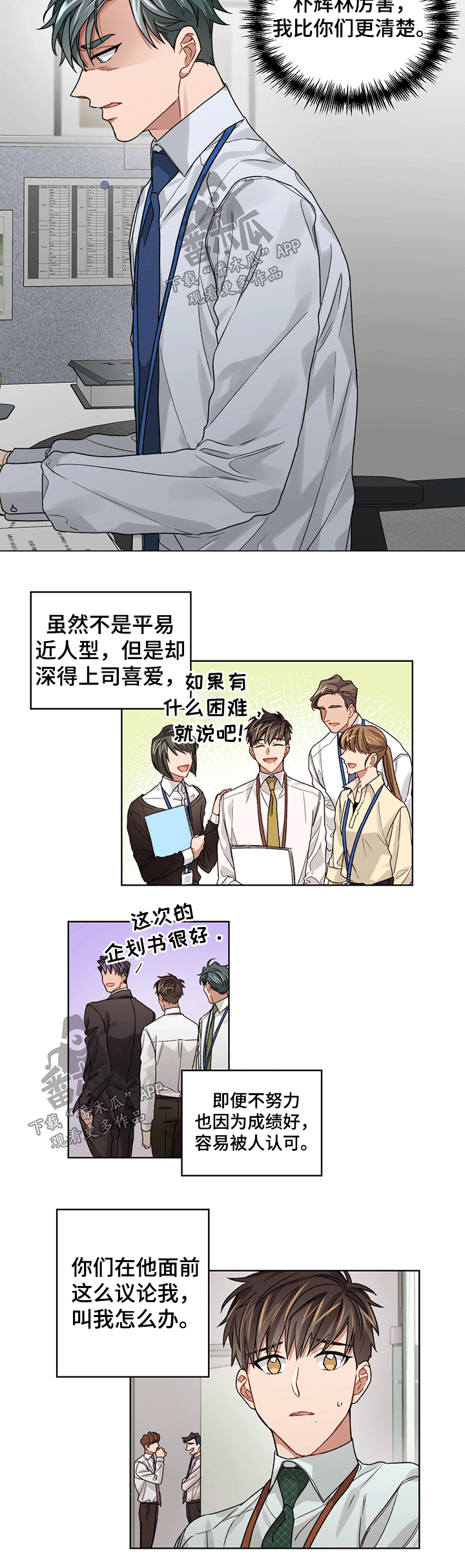 第37章：臭骂2