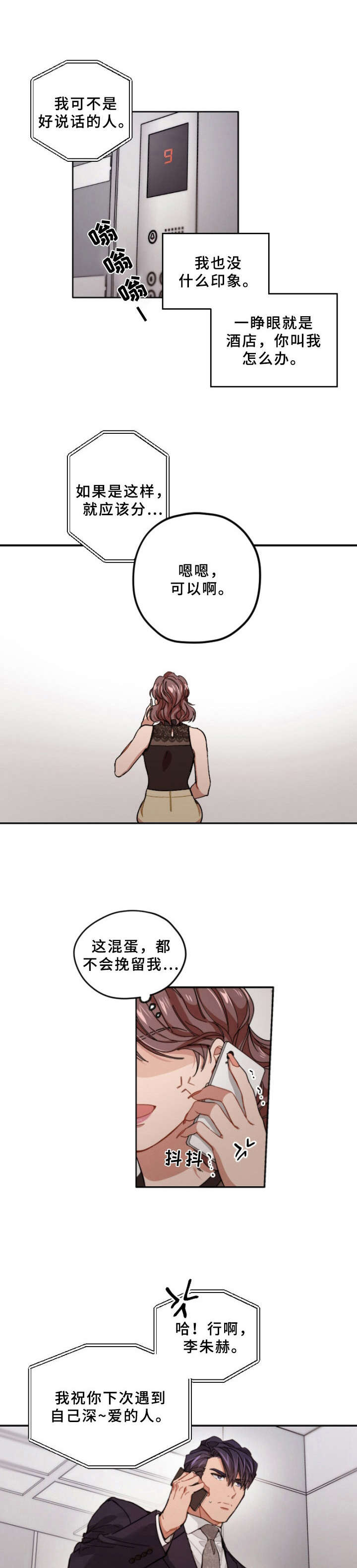 第2章：男神0