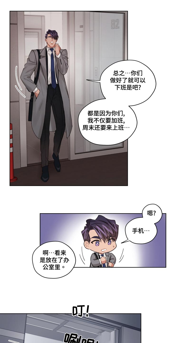 第83章：后面8