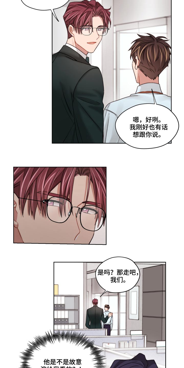 第62章：嫉妒1