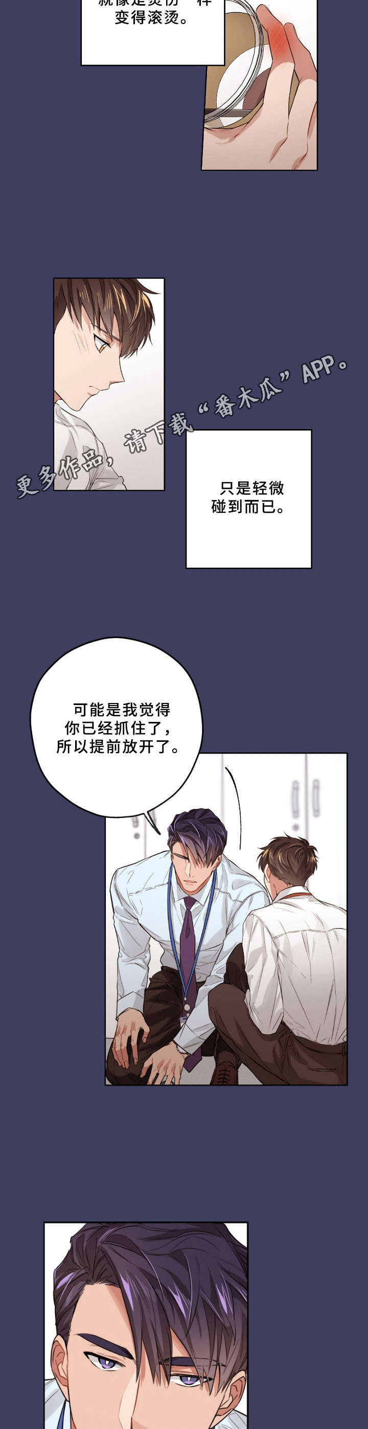 第8章： 无法冷静7