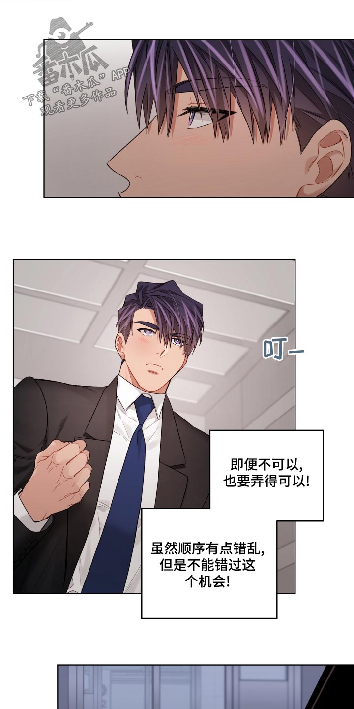 第85章：靠近 14