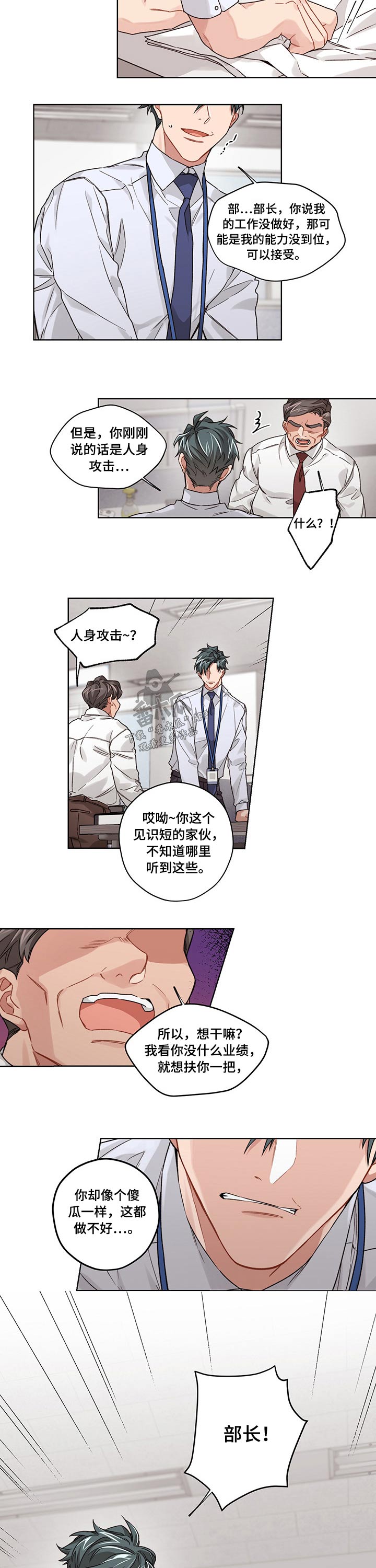 第38章：受伤1