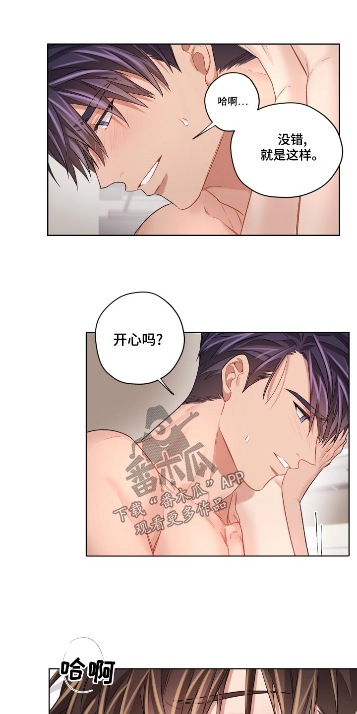 第77章：没有的感觉6