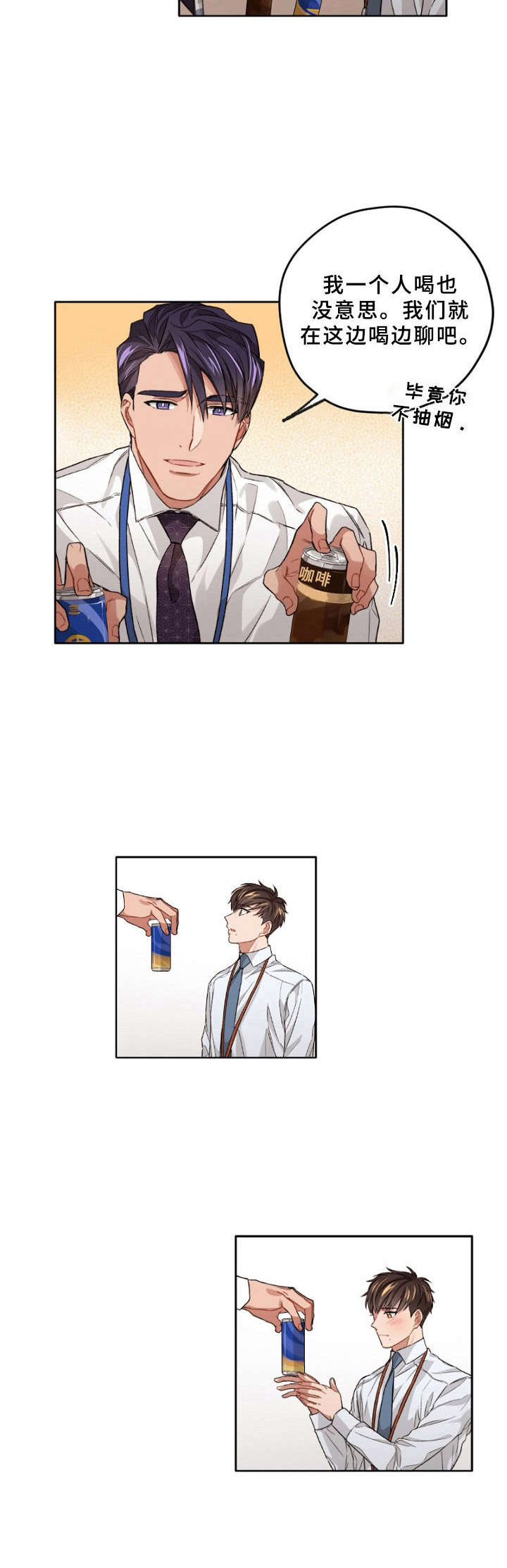 第12章：道谢7