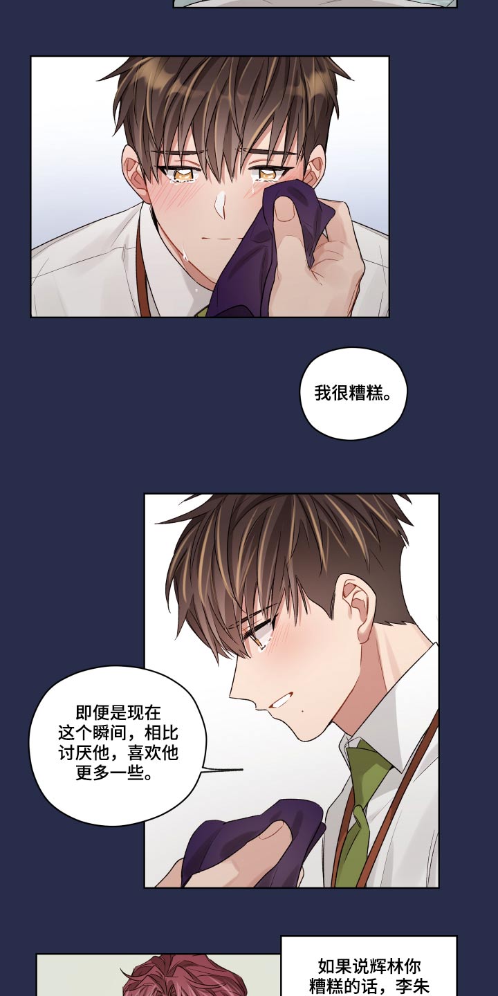 第69章：抽烟4