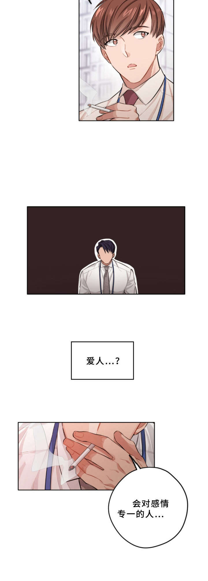 第4章：故意针对7