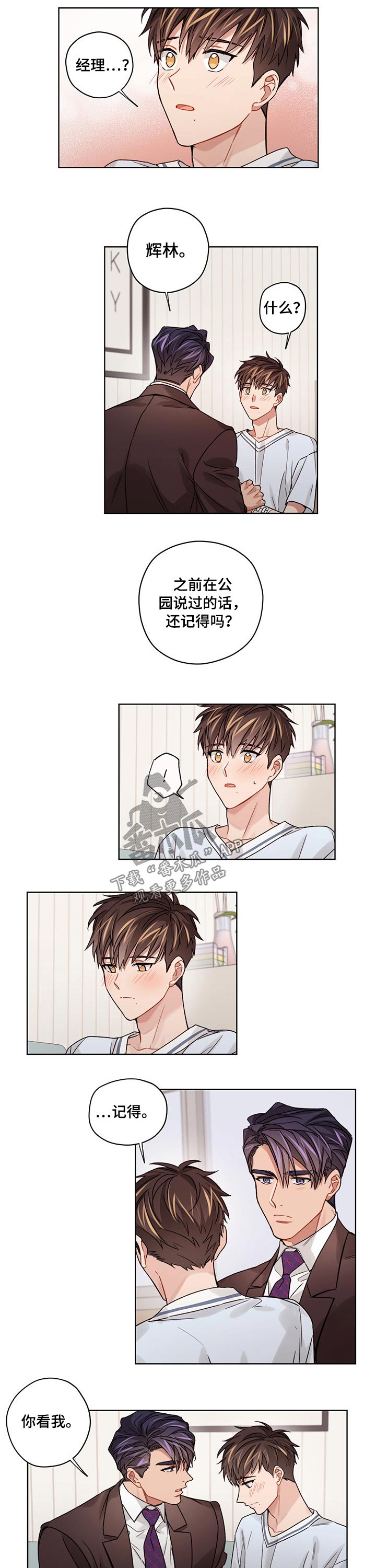 第42章：对视5