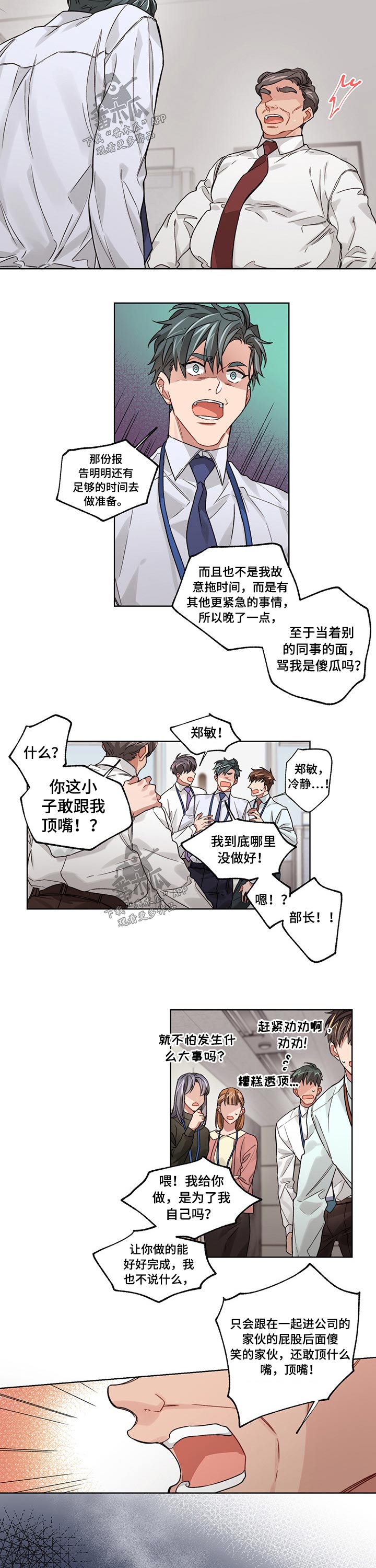 第38章：受伤2