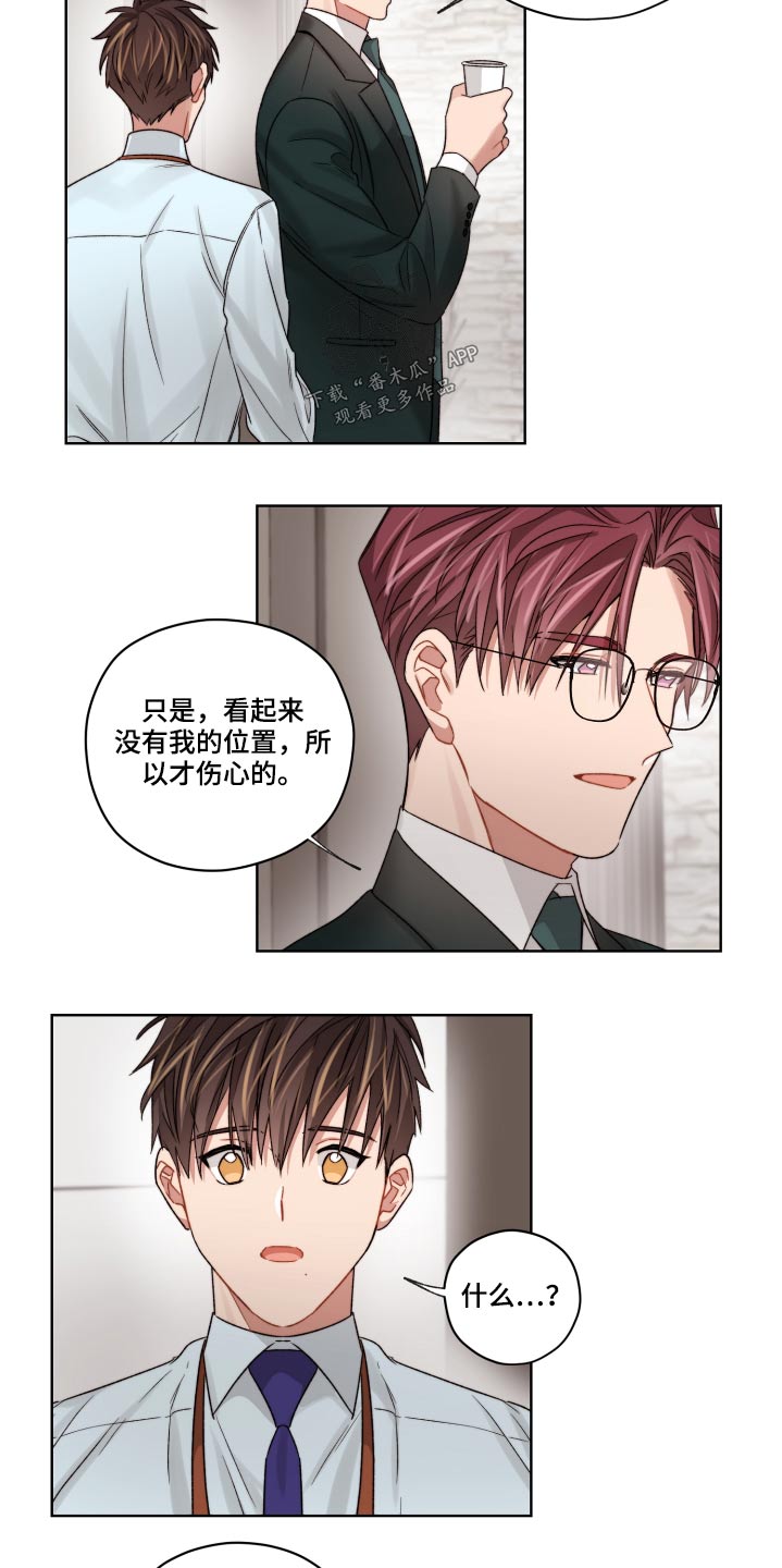第62章：嫉妒8