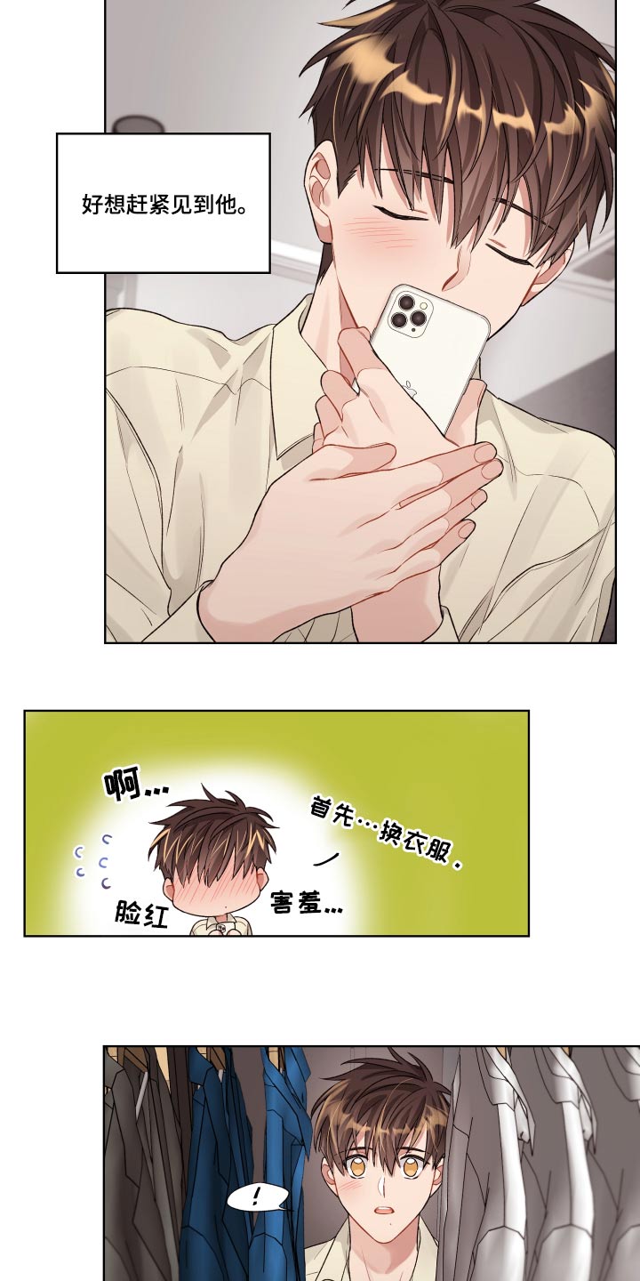 第80章：怀里13