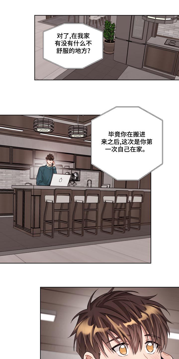 第80章：怀里2