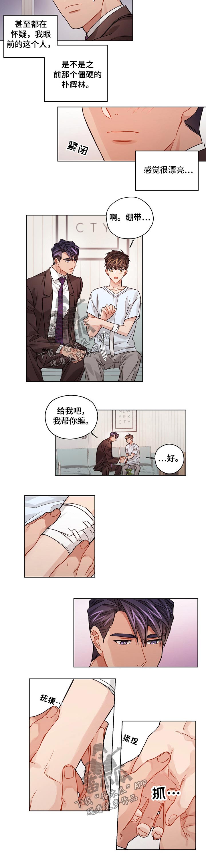 第42章：对视4