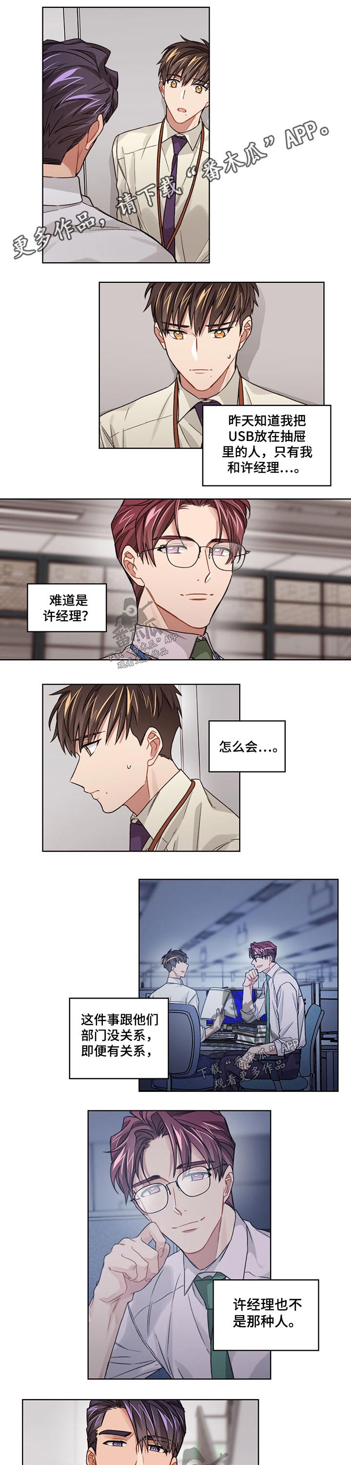 第24章：怀疑0