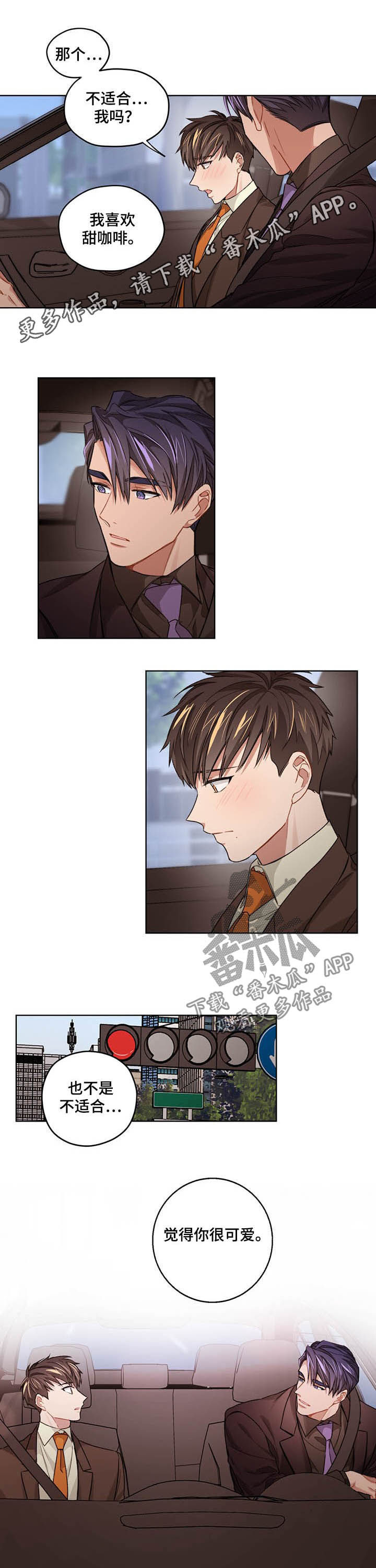 第17章：觉得你很可爱0