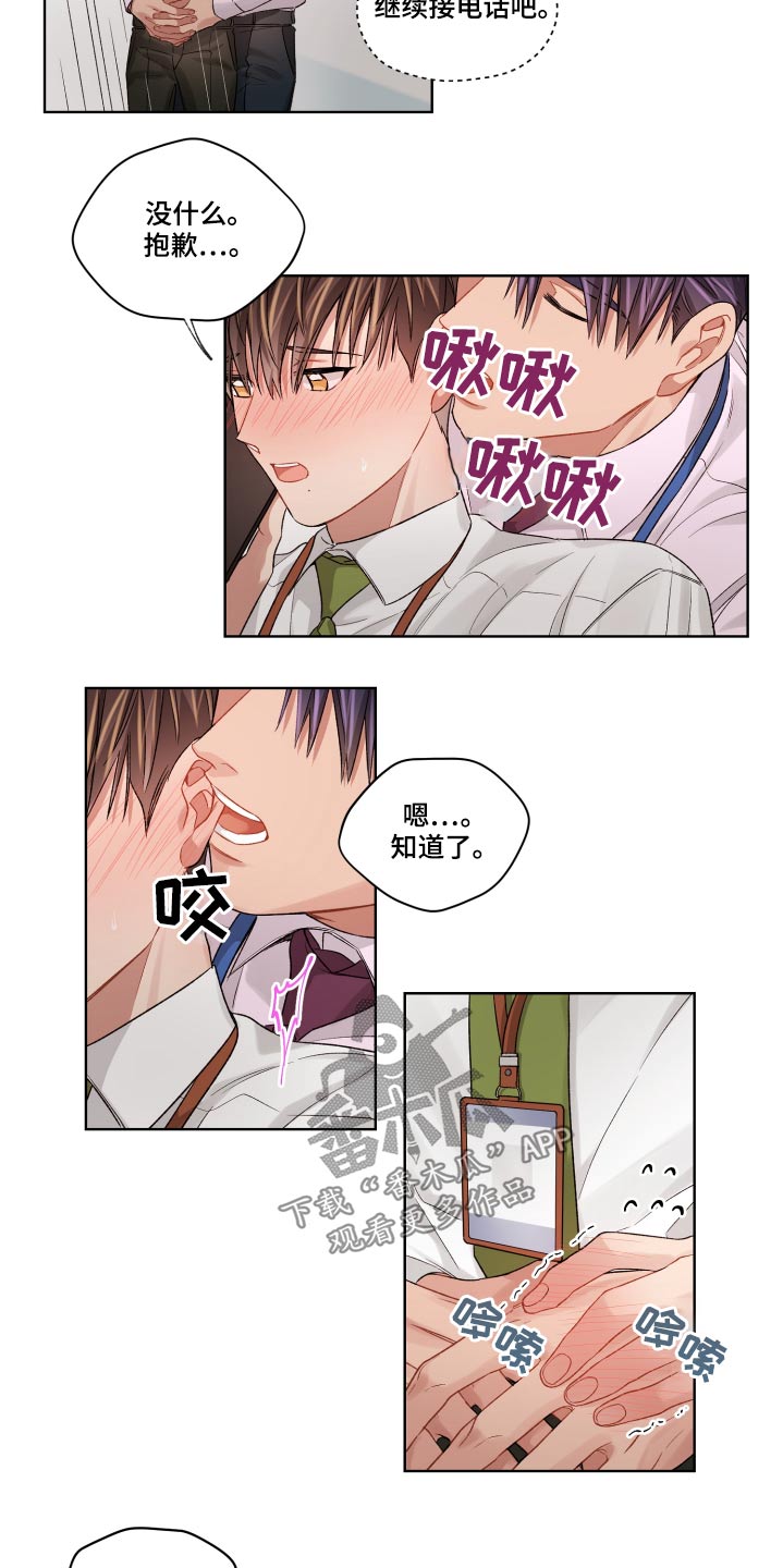 第66章：回来了5