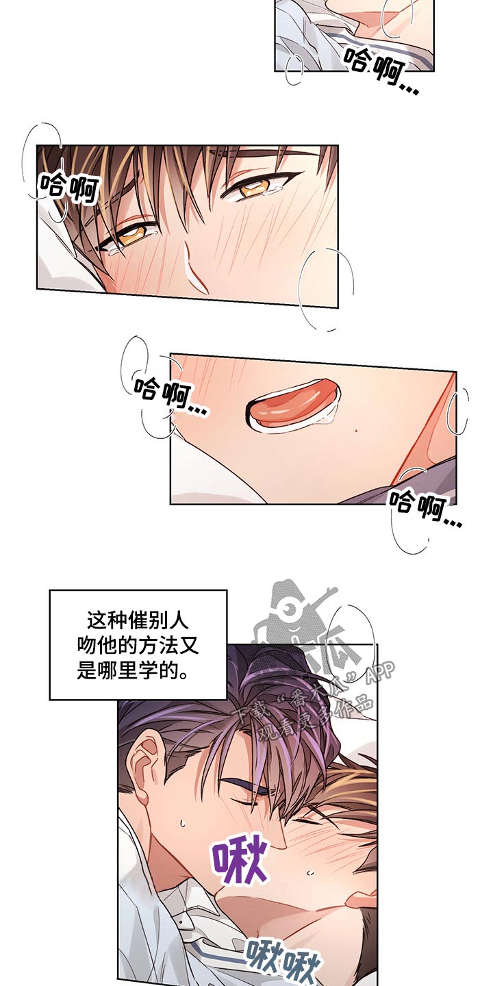 第44章：忍不住5