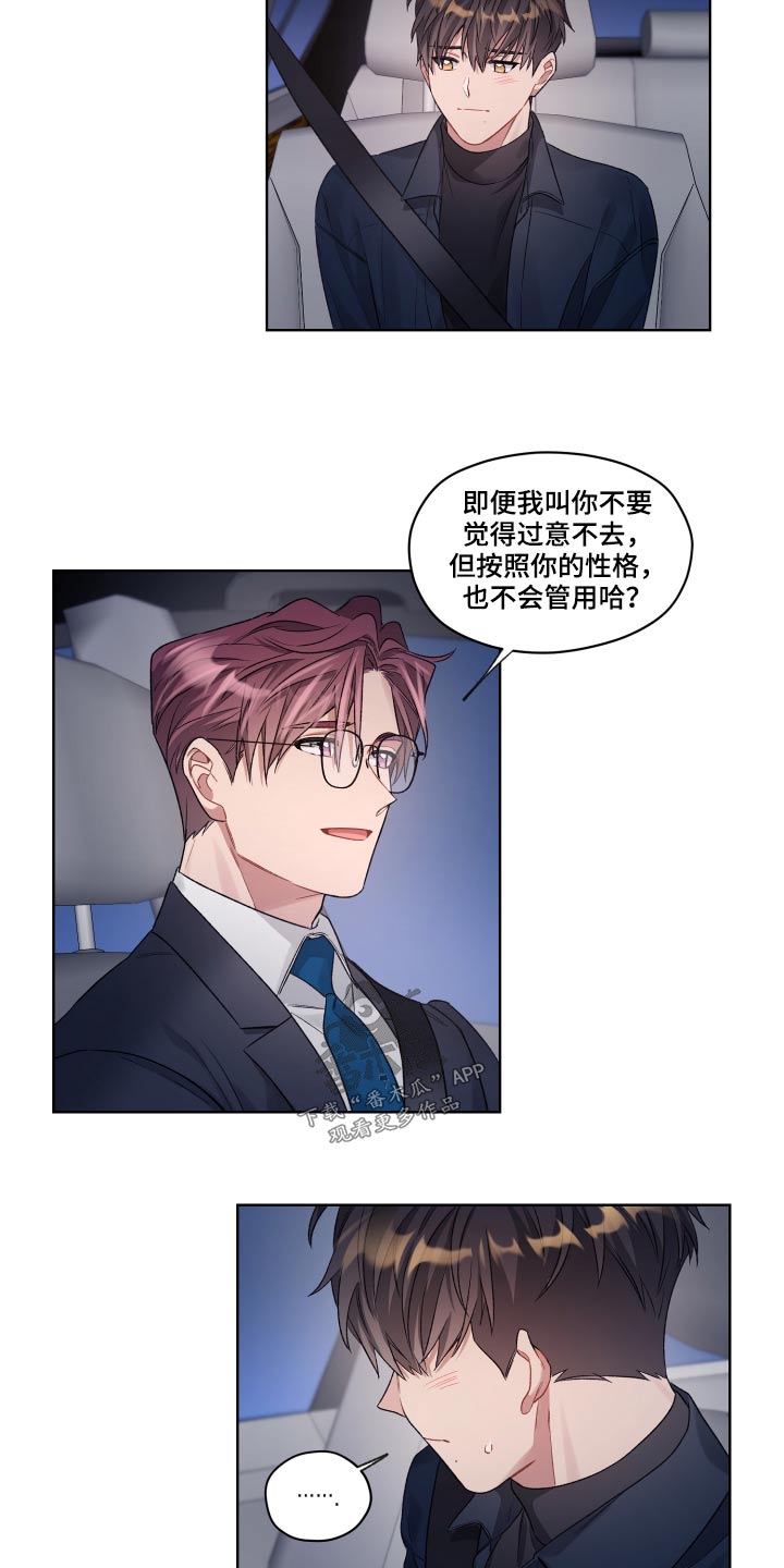 第72章：回去8