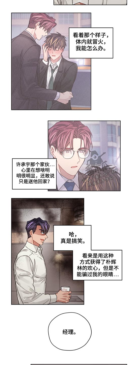 第57章：解释清楚10