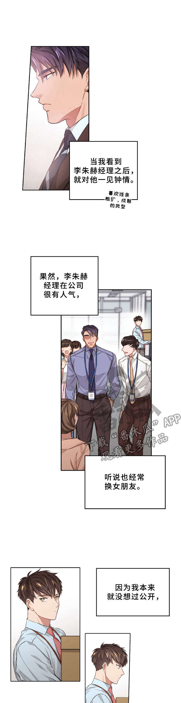 第7章：单相思2