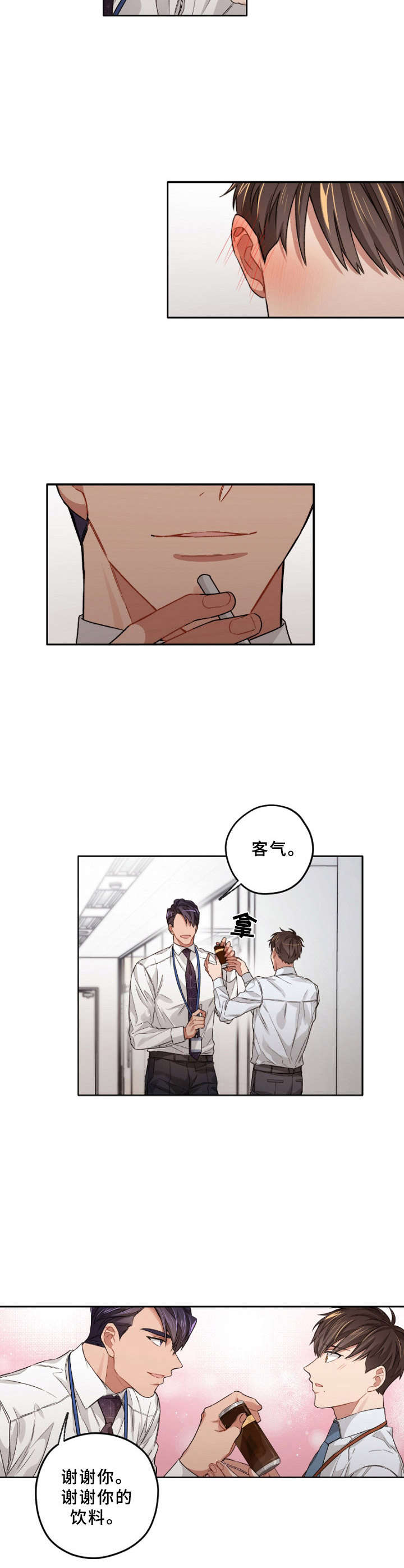 第12章：道谢4