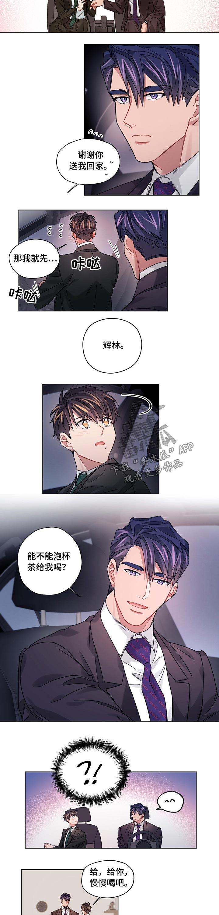 第40章：到家5