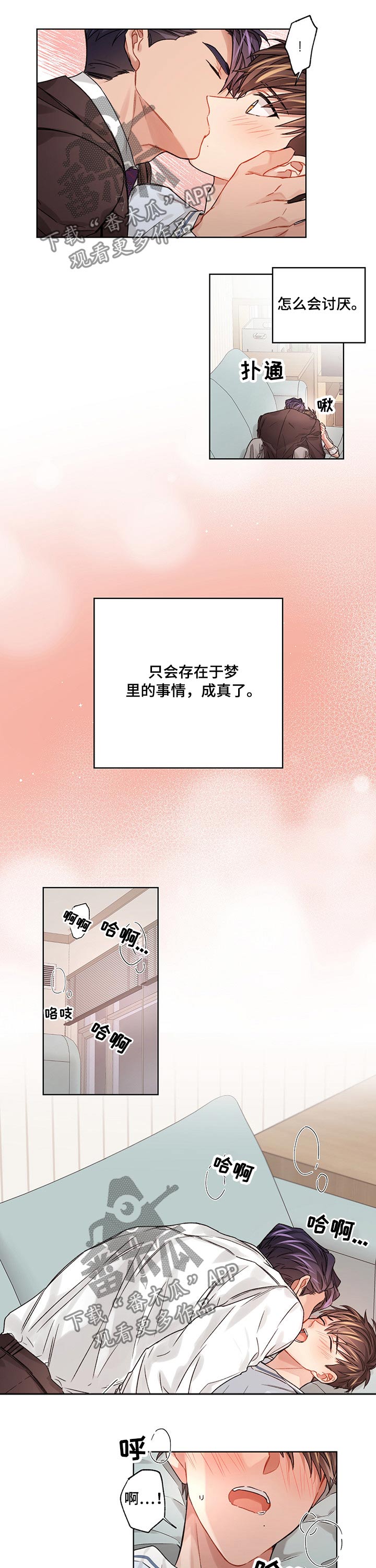 第43章：拥抱5