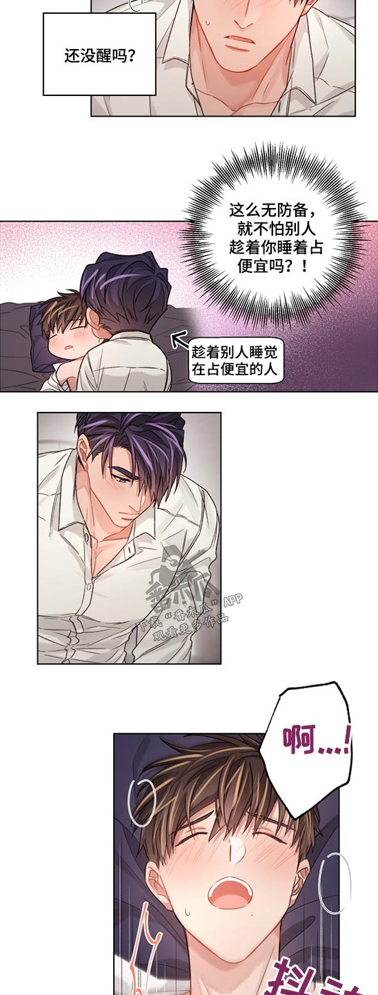 第60章：迷迷糊糊2