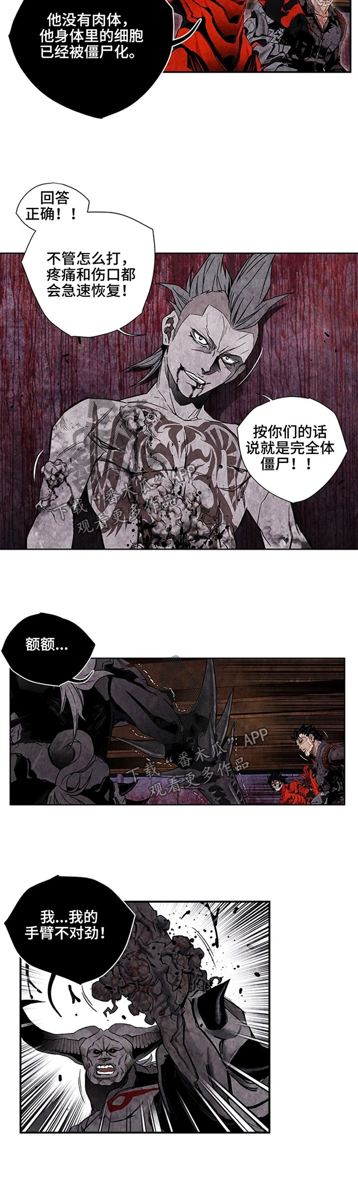 第42章：反扑5