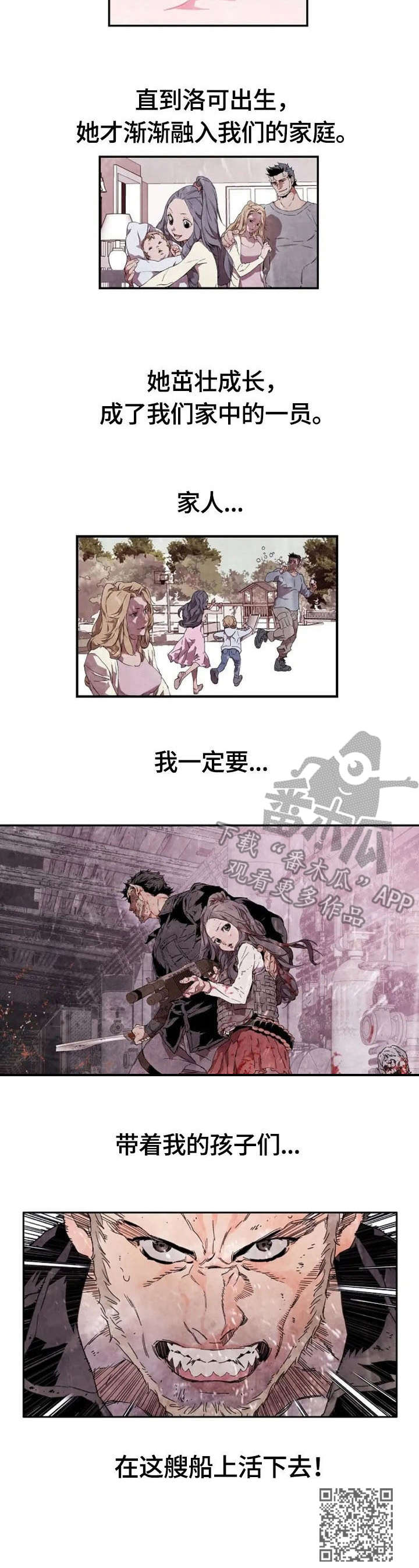第6章：伤口10