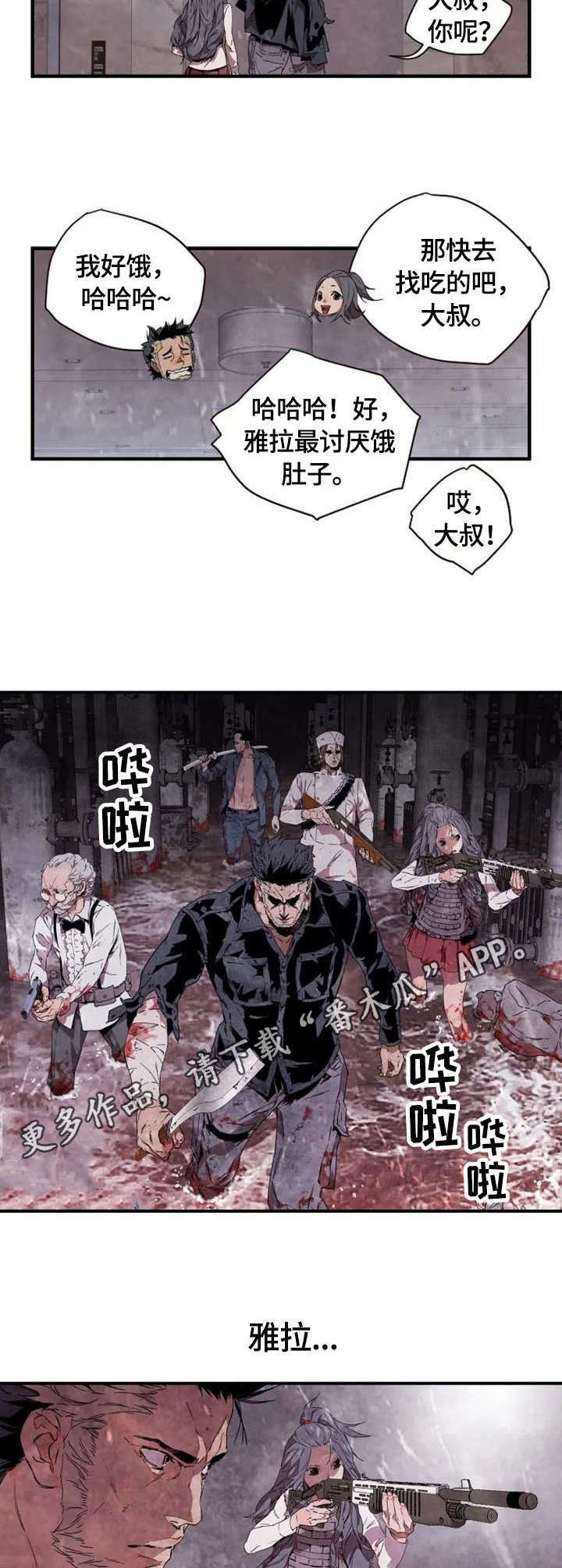 第6章：伤口8