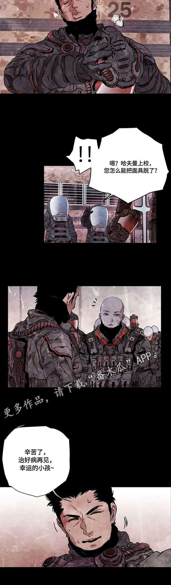 第20章：生化人8
