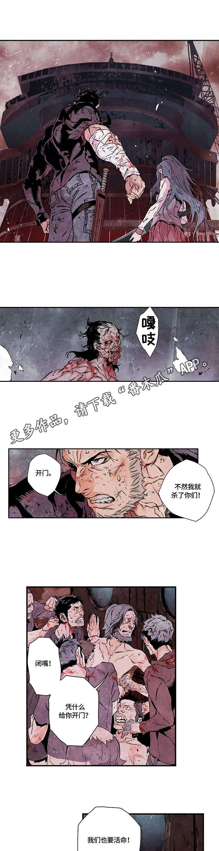 第10章：人性5