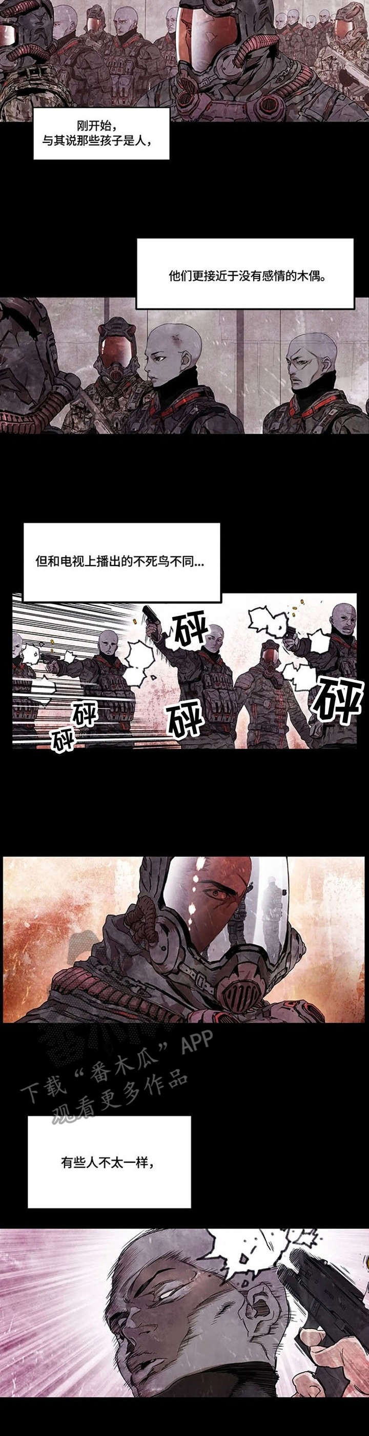 第20章：生化人5
