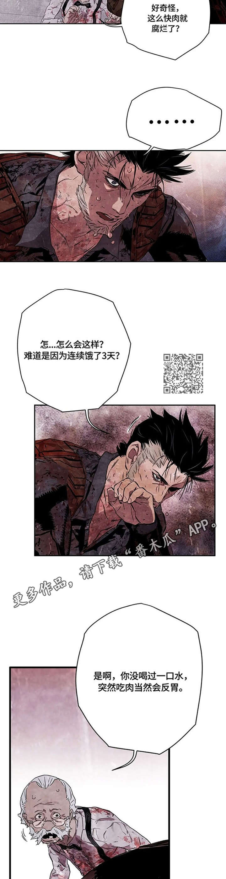 第23章：呕吐5