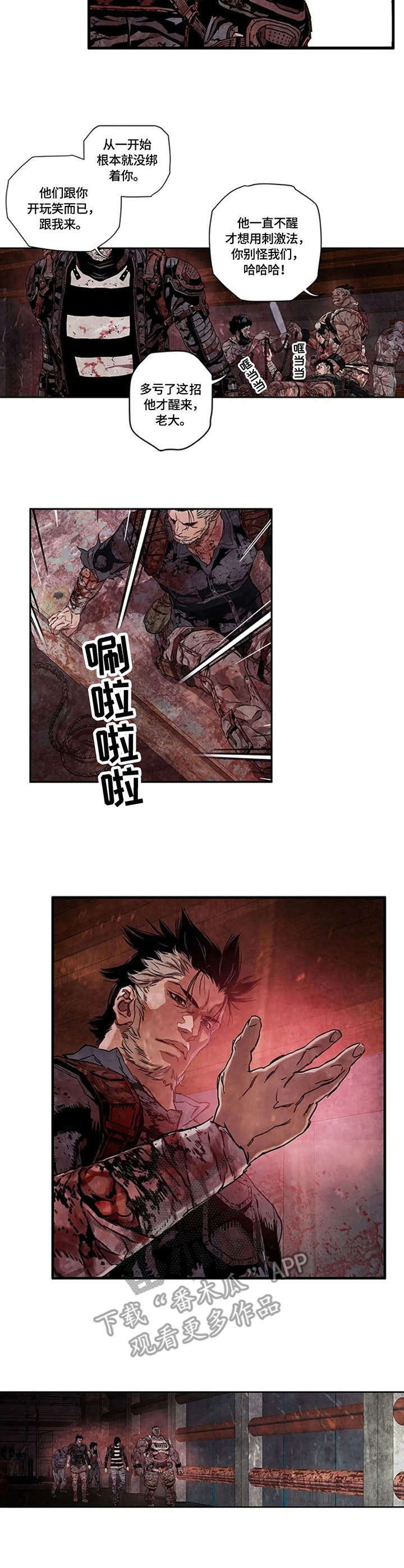 第17章：玩笑7