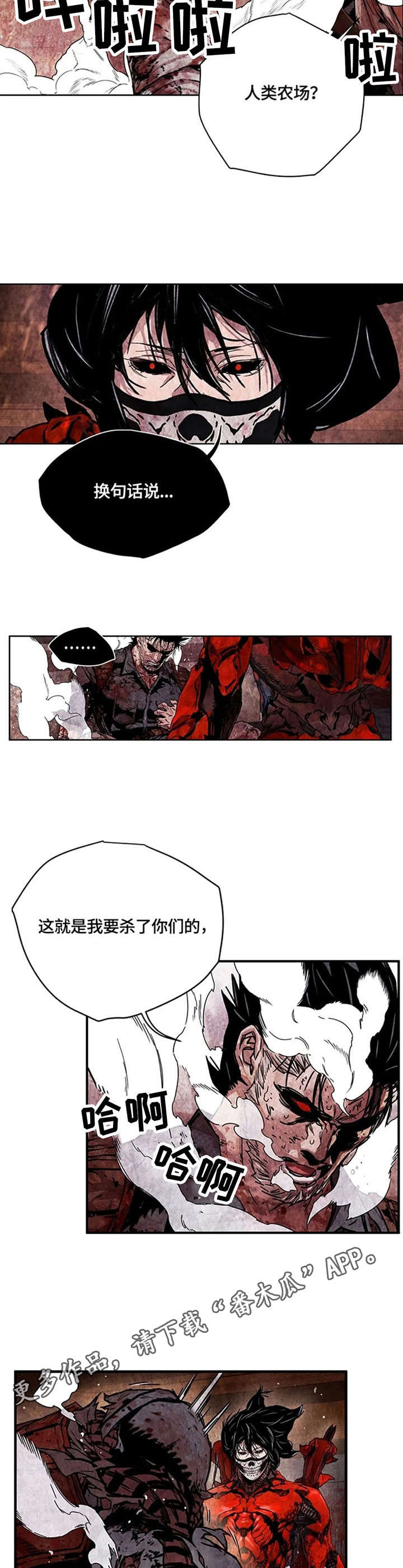 第27章：农场8