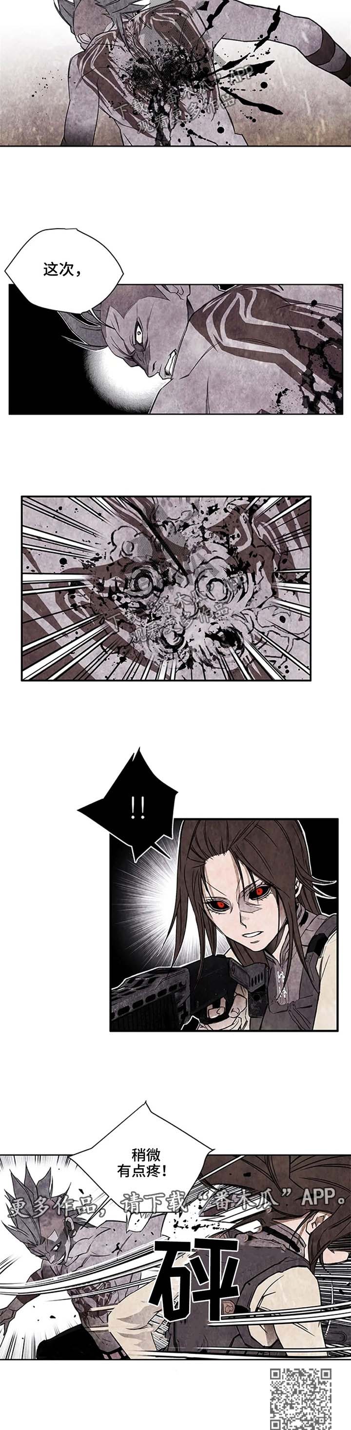 第44章：轮流送人头6