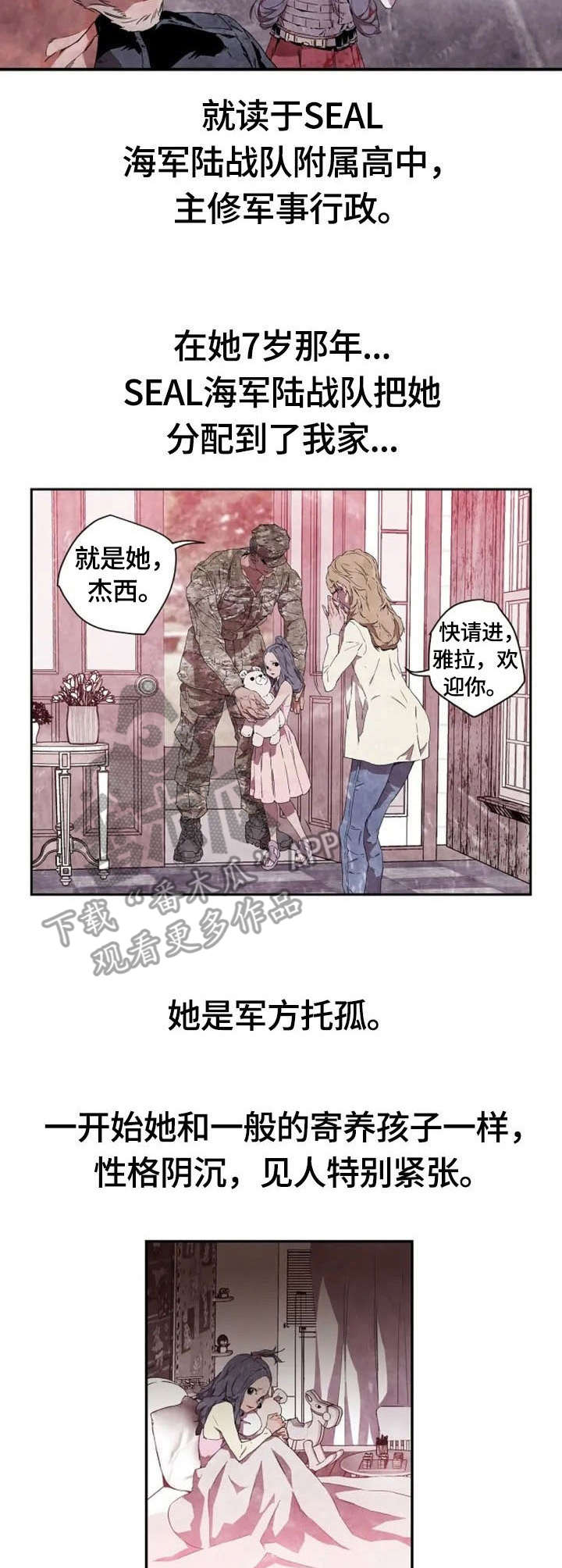 第6章：伤口9