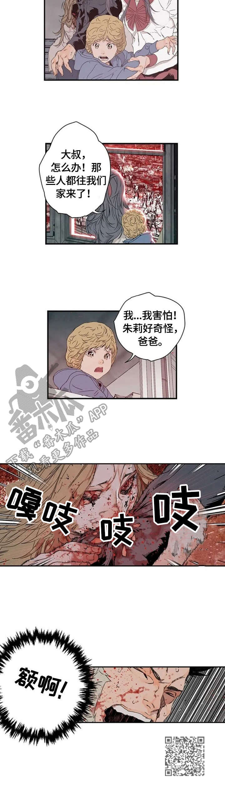 第3章：爆发9