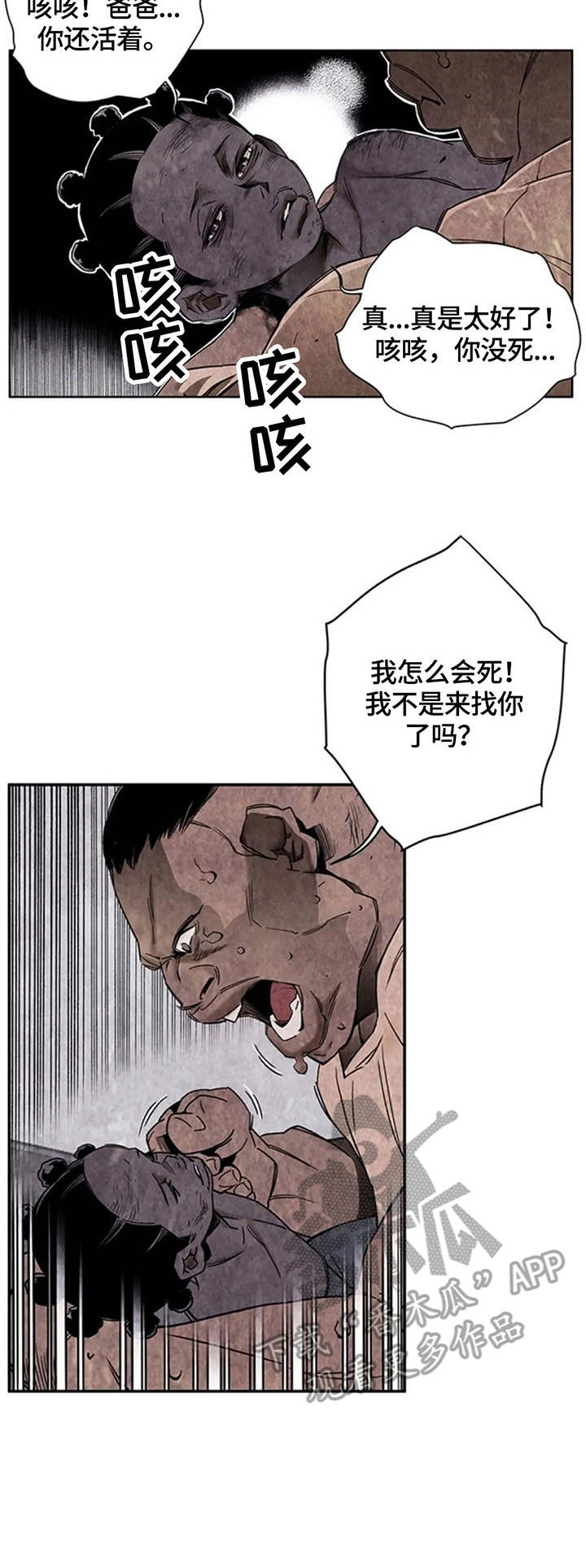 第37章：奄奄一息10