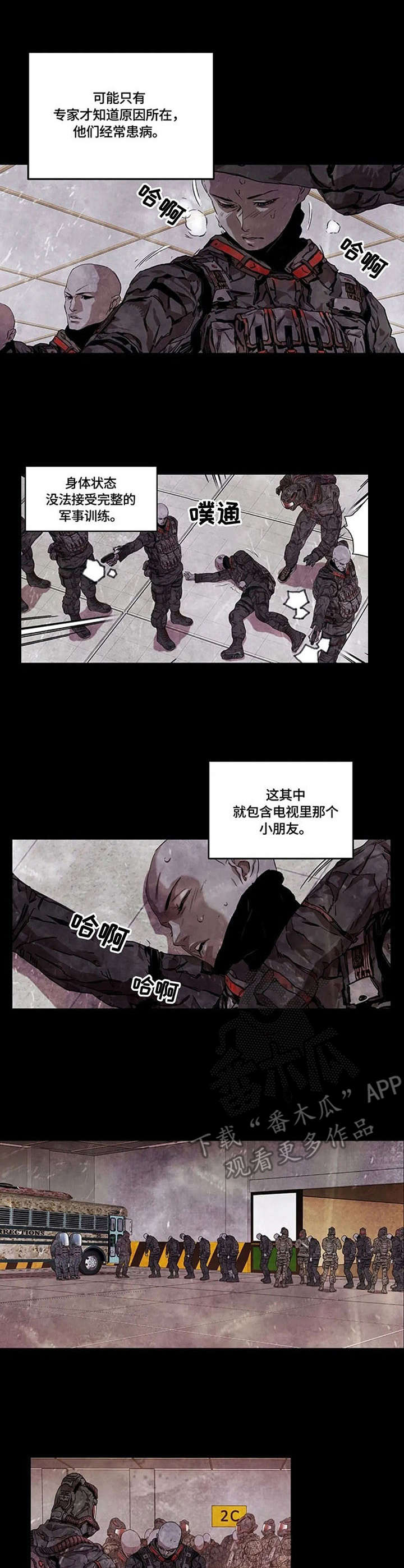 第20章：生化人6