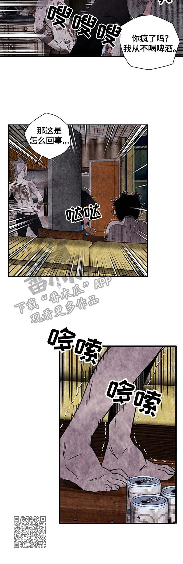 第34章：啤酒9