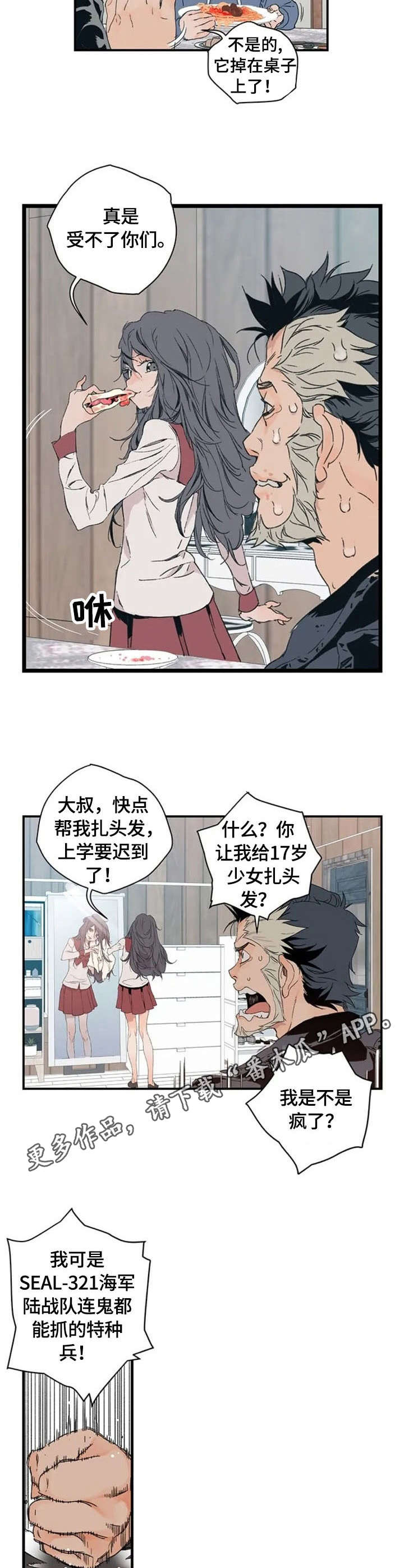 第2章：诺亚方舟7