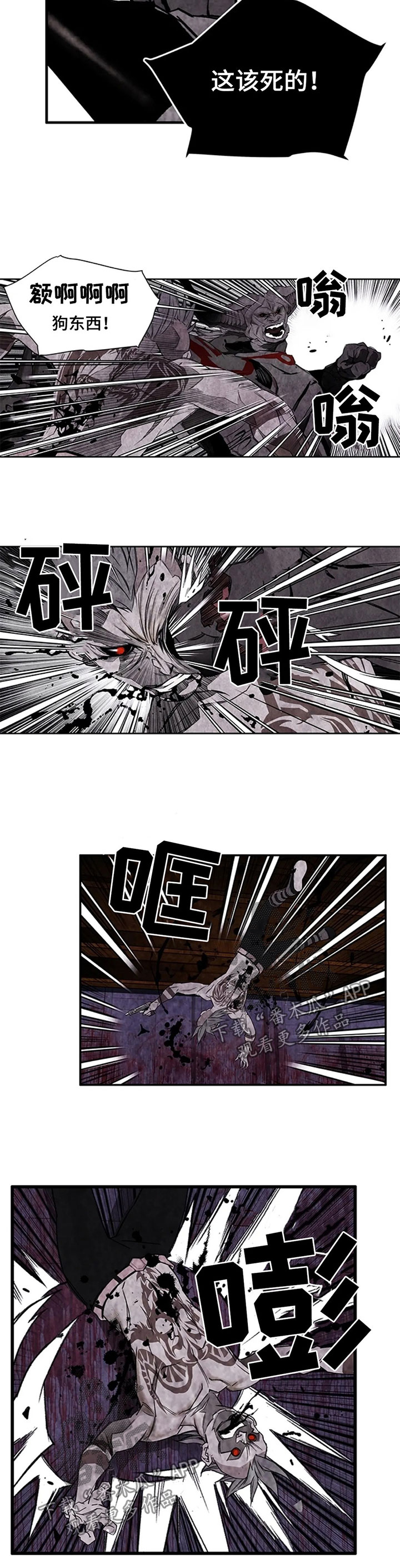 第41章：痛苦的滋味5