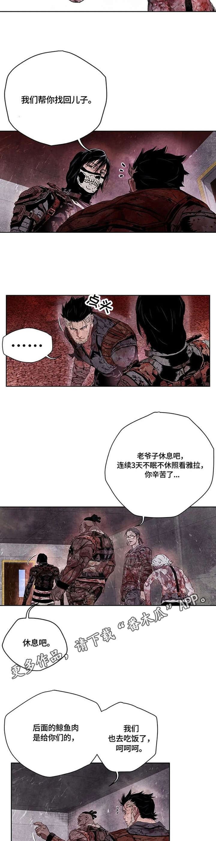 第22章：我的错7