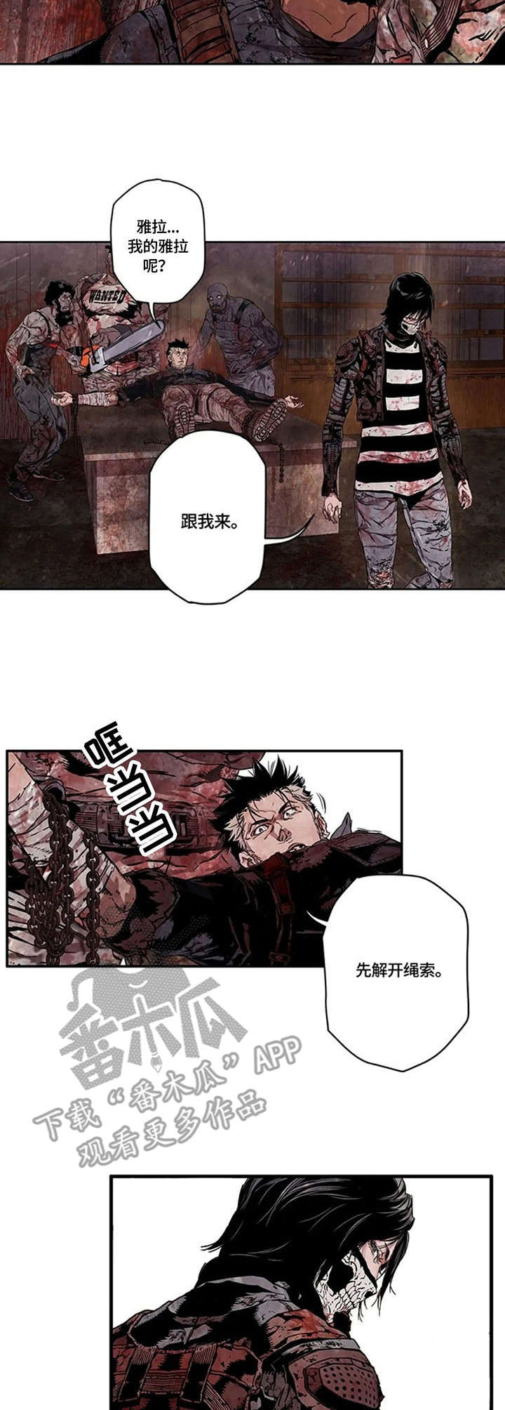 第17章：玩笑6